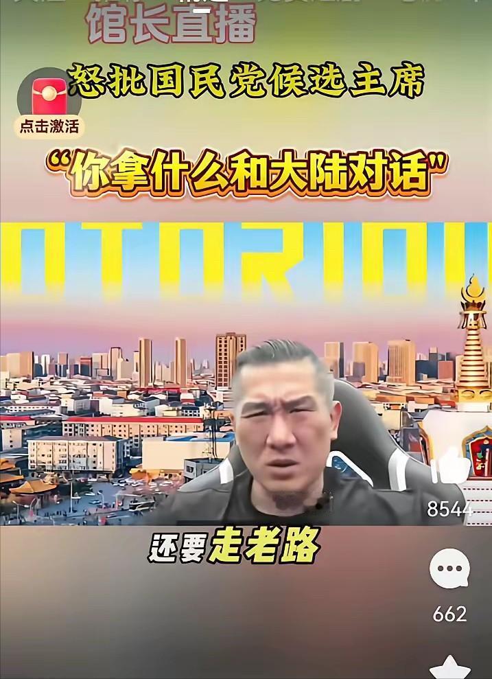 馆长说的一句话很有道理，馆长说：“国民党打内战，输给了共产党，被赶到台湾来，在岛