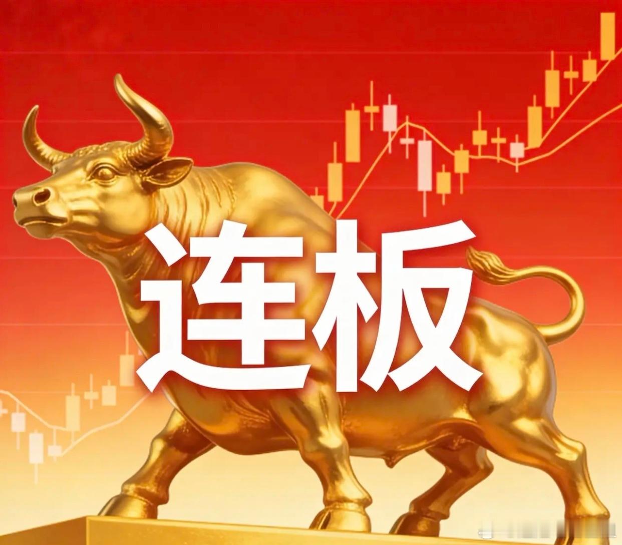 连板高标（2月26日）6板--豫能控股，参股算力+绿电储能；4板--法尔胜，重大