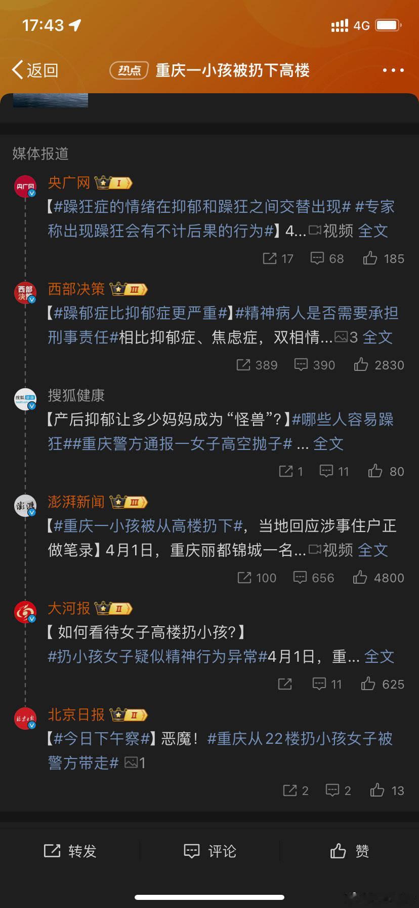 #坠亡幼童父亲称女方不接受他道歉#对父亲的疏忽大意喊打喊杀，同时对母亲的故意谋害热泪盈眶，这就是当下