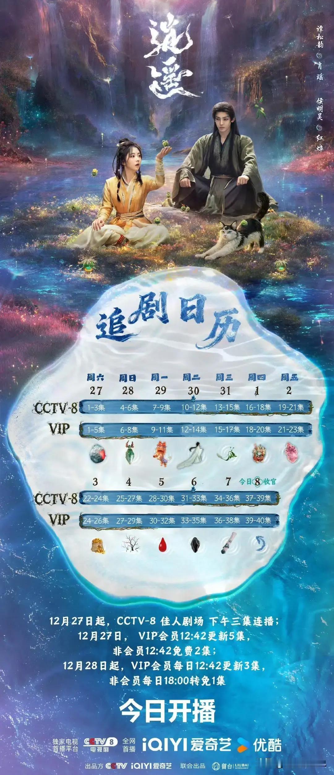 谭松韵分饰两角弹幕炸了5万条，这部剧首播就冲上热度榜前三。央八收视率破1.