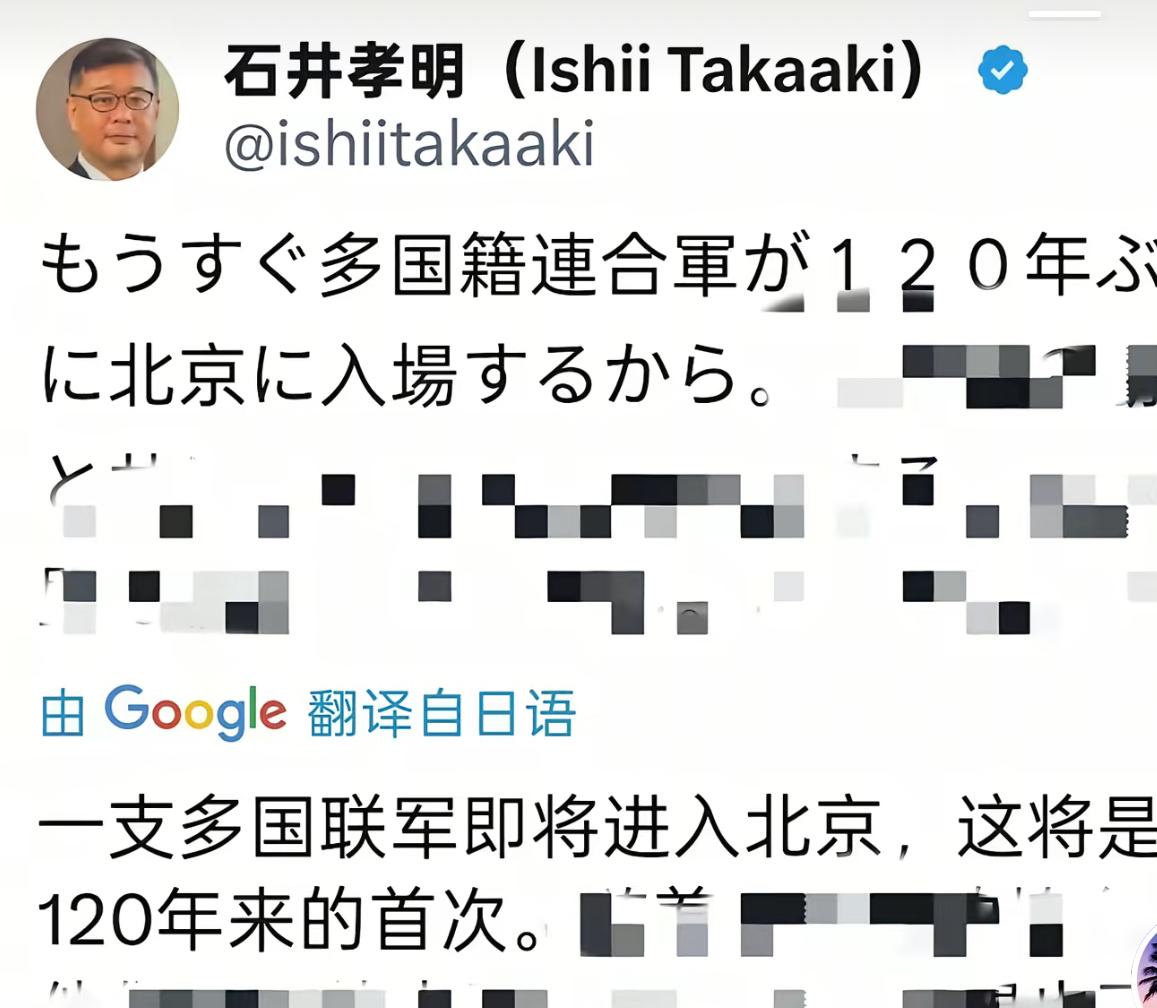 大家记住这个叫石井孝明的日本右翼分子，他大放厥词，声称要带多国联军进入北京？那咱
