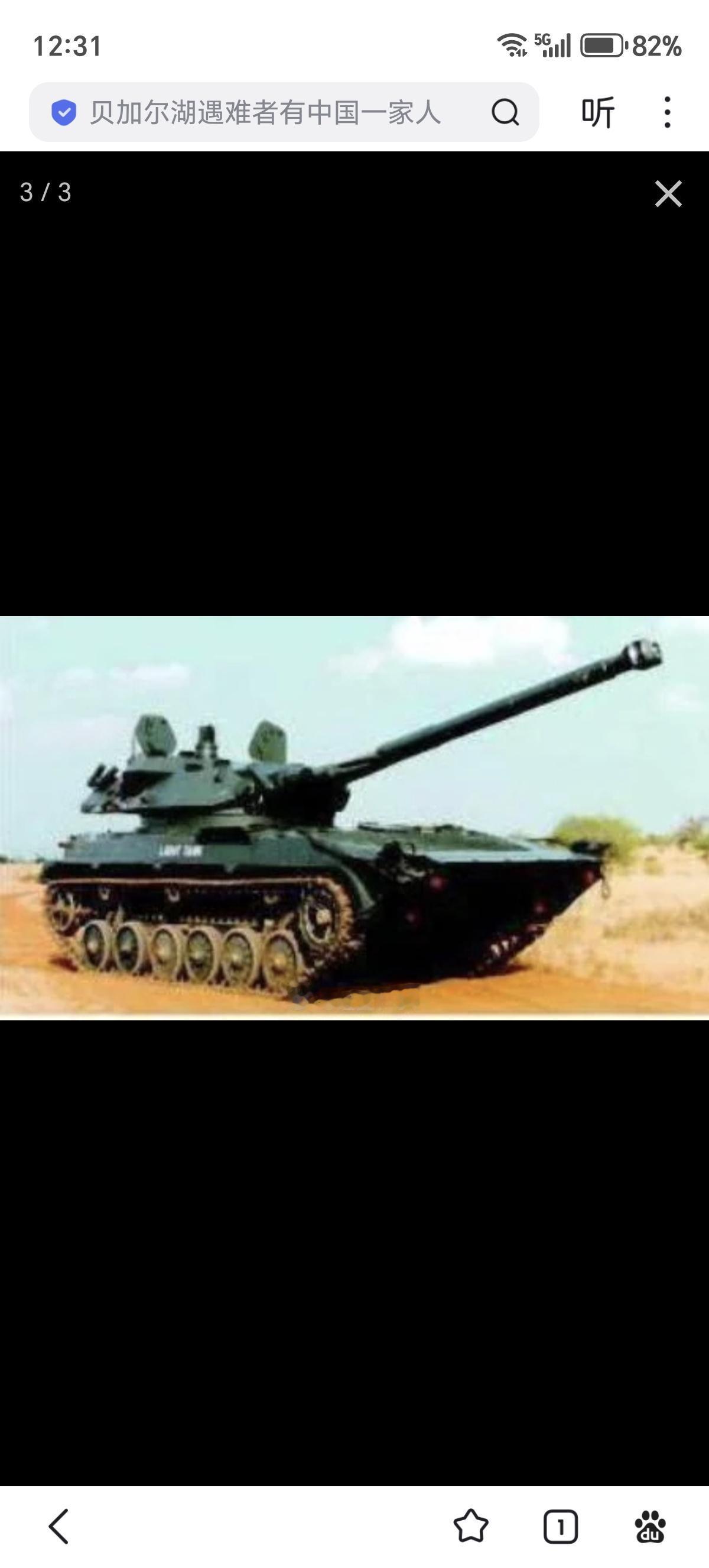 DRDO轻型坦克（或称BMP-1轻型坦克）是由印度国防研究与发展组织在印度的B