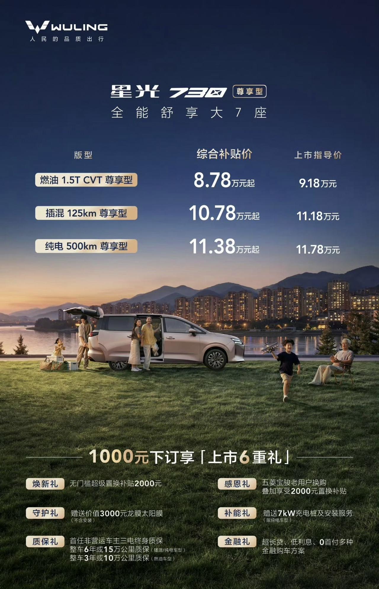 看了一眼，这大概是最便宜的MPV了吧。算上补贴，这个MPV只要8.7万起，如果