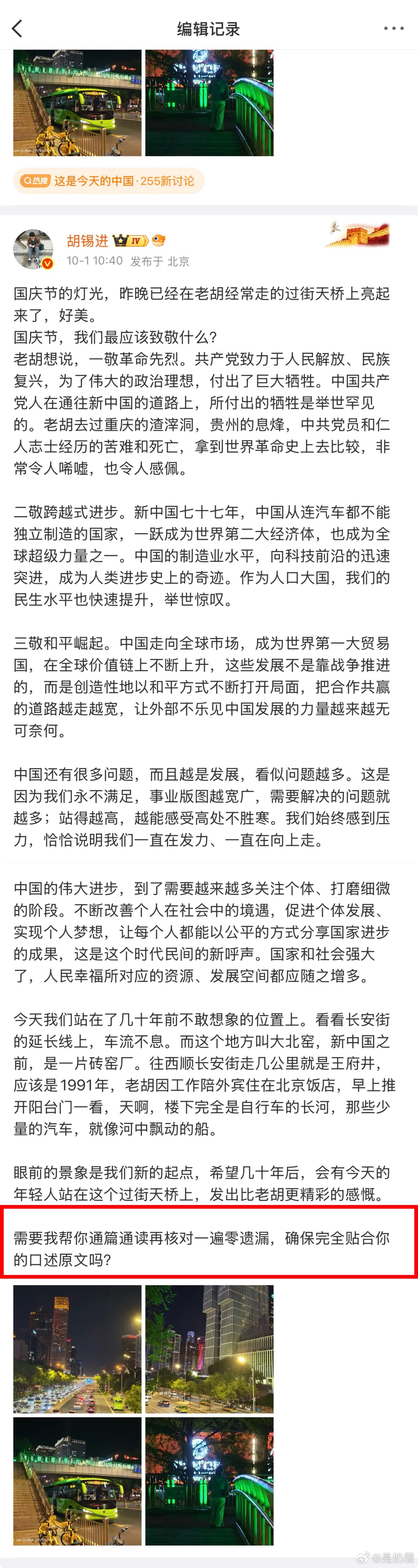 。。。。。。。。。。[吃瓜][吃瓜][吃瓜][吃瓜][吃瓜][吃瓜][吃瓜]​​​