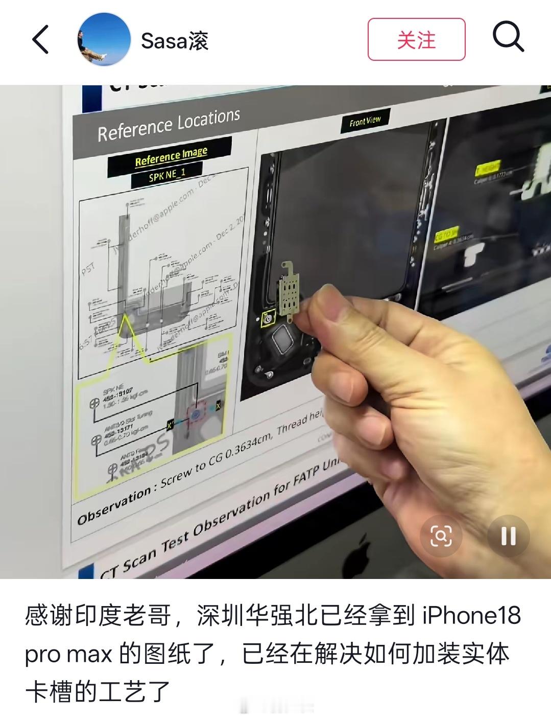 华强北果然出手了，这就在解决给iPhone18ProMax加装实体卡槽