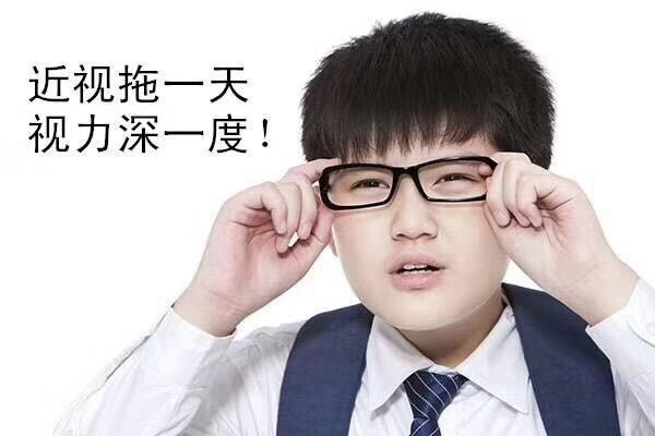 长期戴眼镜度数为什么会一直增长? 您知道多少?