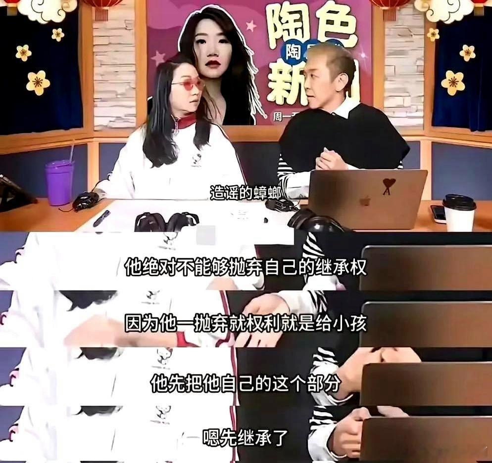 陶晶莹真把S妈害惨了！原本具俊晔答应要将遗产权转让给S妈，结果被陶晶莹一句“一定