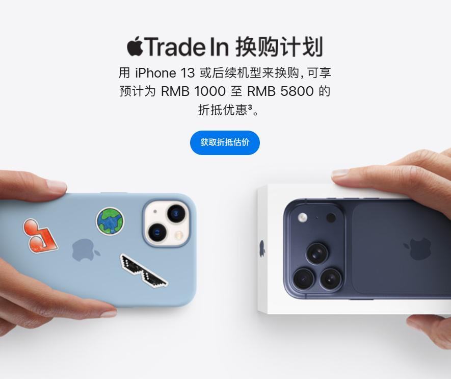 苹果以旧换新又调价了，本以为是福利，仔细一看，还是套路满满。iPhone16