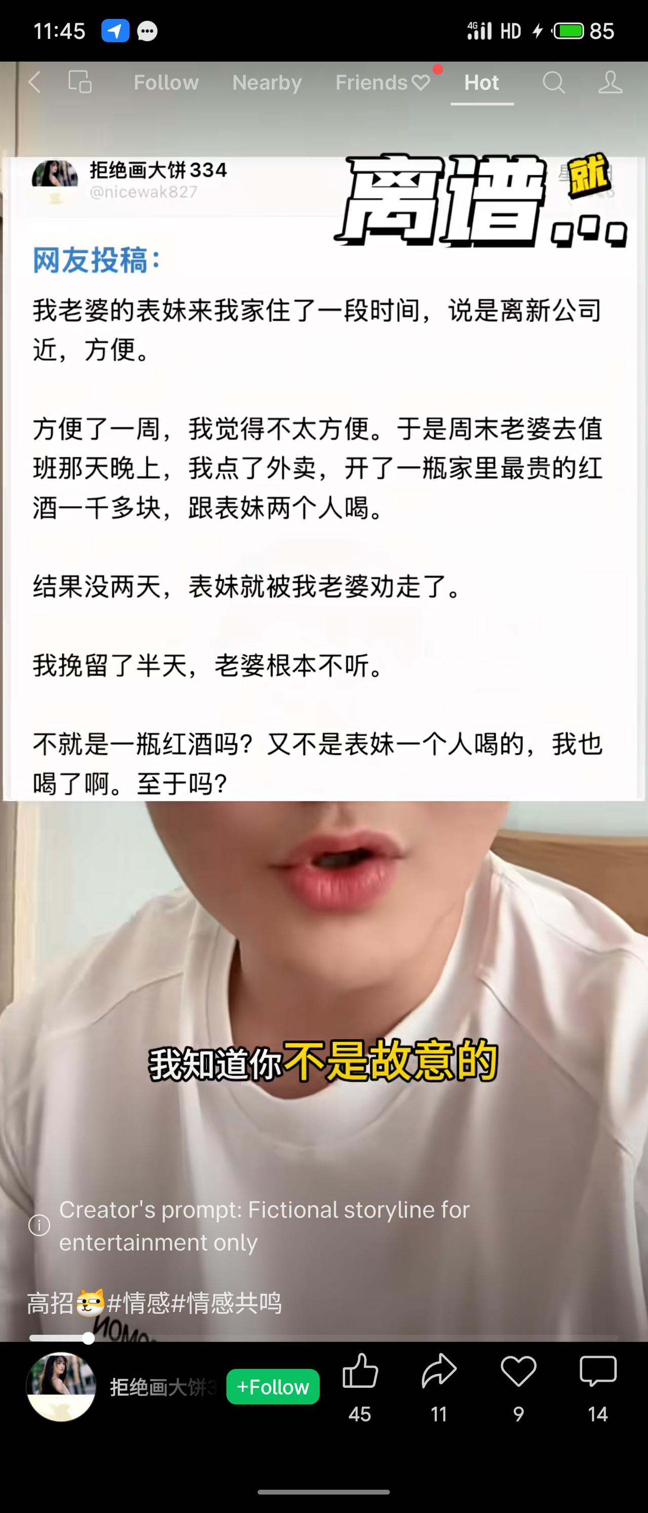网友投稿：老婆表妹来借住，丈夫趁老婆值班，跟表妹单独喝千元红酒。没两天表妹就被老