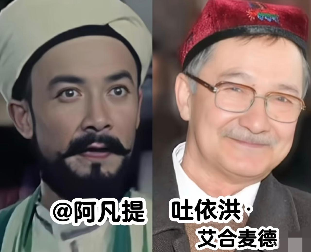 “阿凡提”的扮演者去世了，看到他的死因，我绷不住了，他不是死于疾病，而是死于