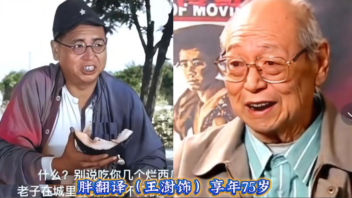 算上“胖翻译”，老电影《小兵张嘎》已经有14位演员离世。承包几代人的童年记忆，