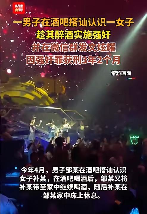 不作就不会死！湖南长沙，男子凌晨在酒吧遇到一美女，主动上前搭讪并喝了几杯，散场后