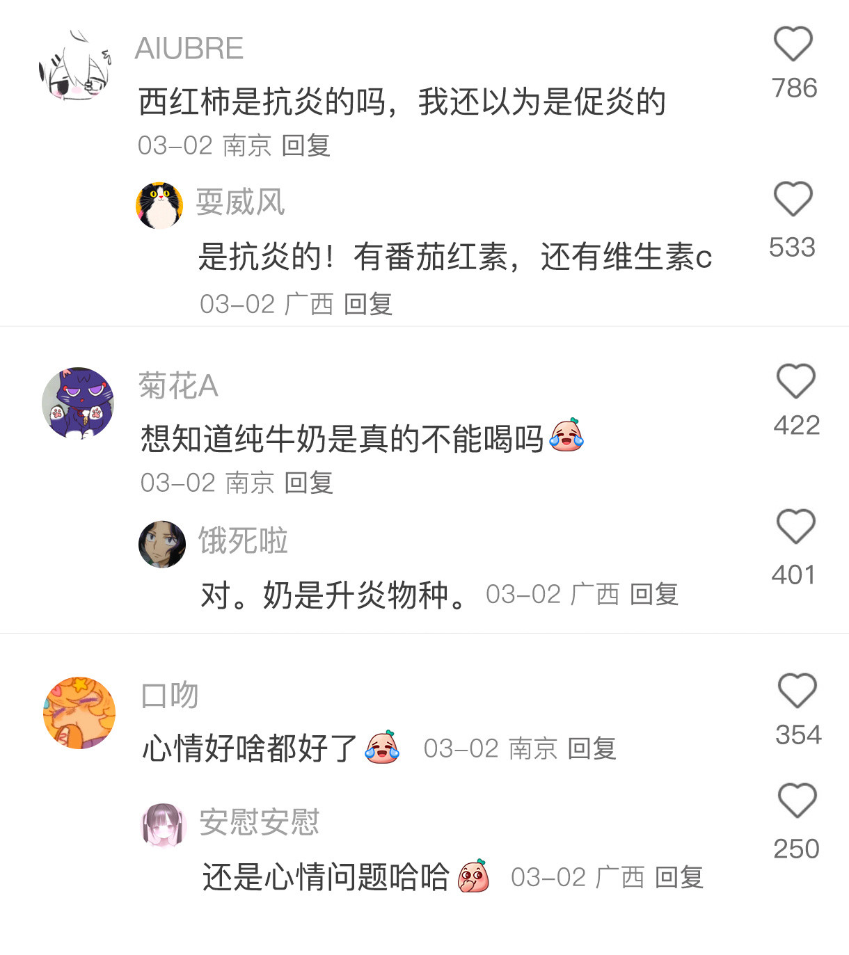 女生变丑的底层原因-身体炎症给肌肤的夏日凉方