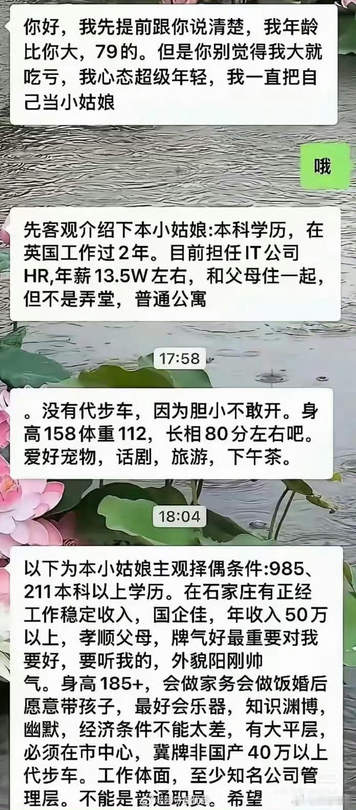 这条件你们觉得怎么样？​​​