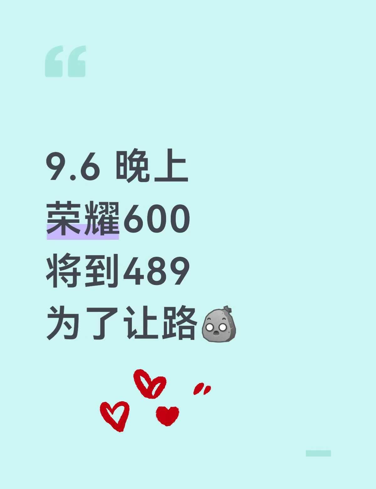 荣耀600这是为了让路吗[惊恐][惊恐]数码大玩家手机分享荣耀600荣耀