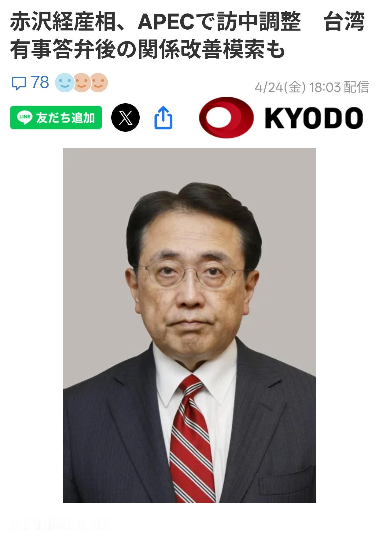 日媒：经济产业大臣将访问苏州日本共同社4月25日报道：政府计划派遣经产大臣赤沢