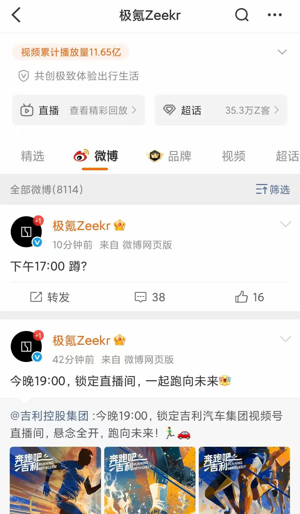 笑死了，极氪这小编估计要被优化了