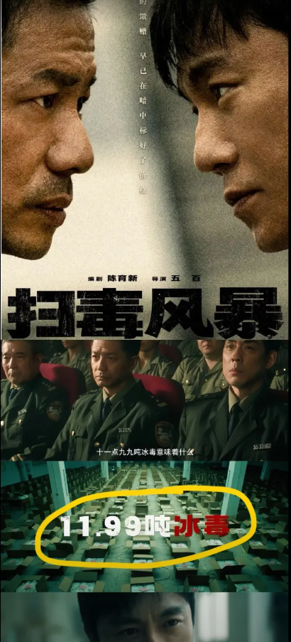 被《扫毒风暴》拿捏了!7月12日19:30央妈八套开播新剧《扫毒风暴》，没有