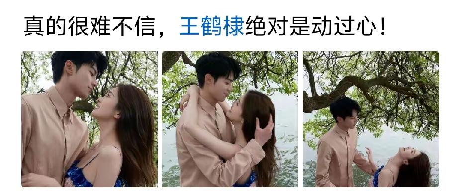 肯定对白鹿动心，但白鹿也知道感恩，所以说二人绝配，大家支持他俩幸福到永远[赞][