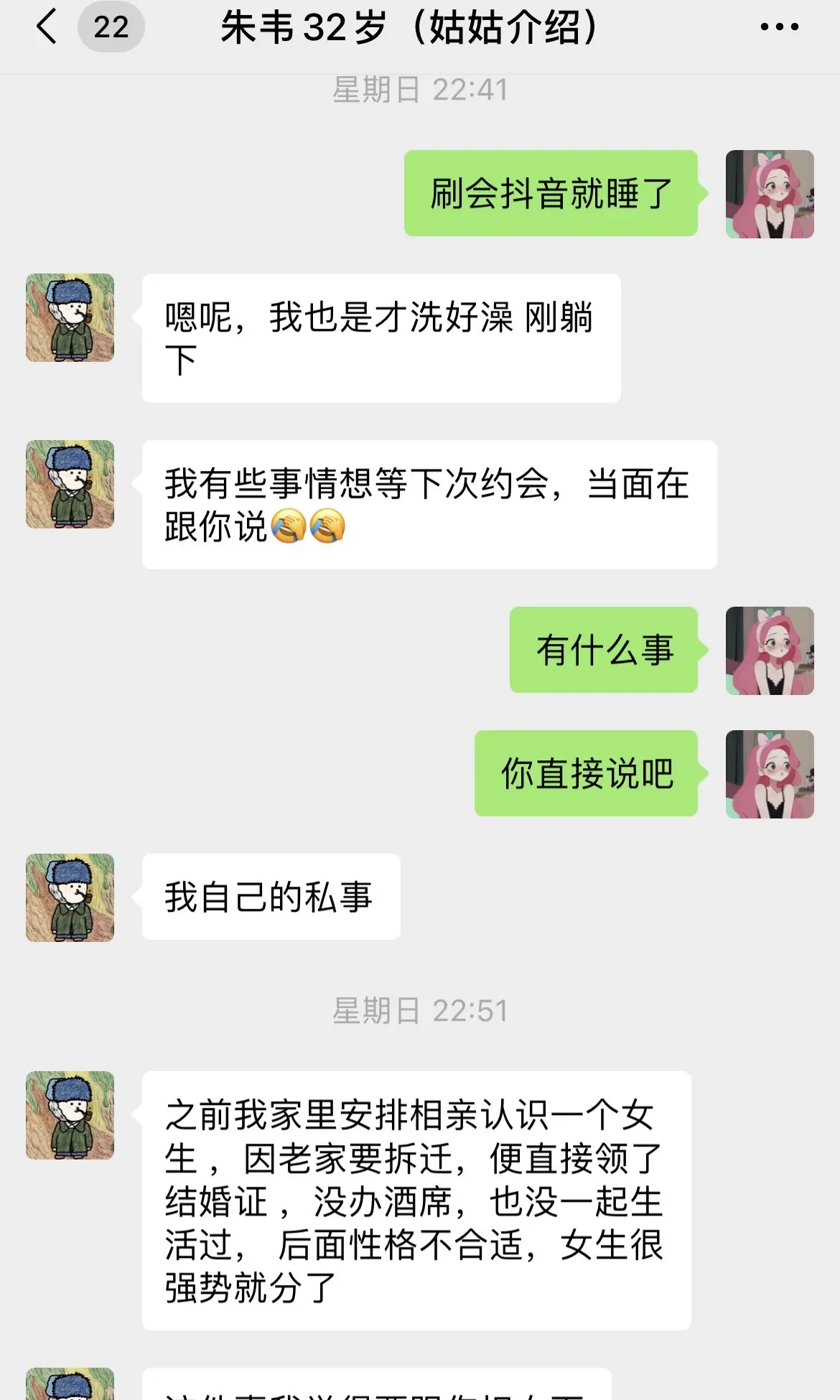 相亲对象隐瞒自己离过婚。相互了解了半个月，相亲对象坦白自己曾经和别人领...