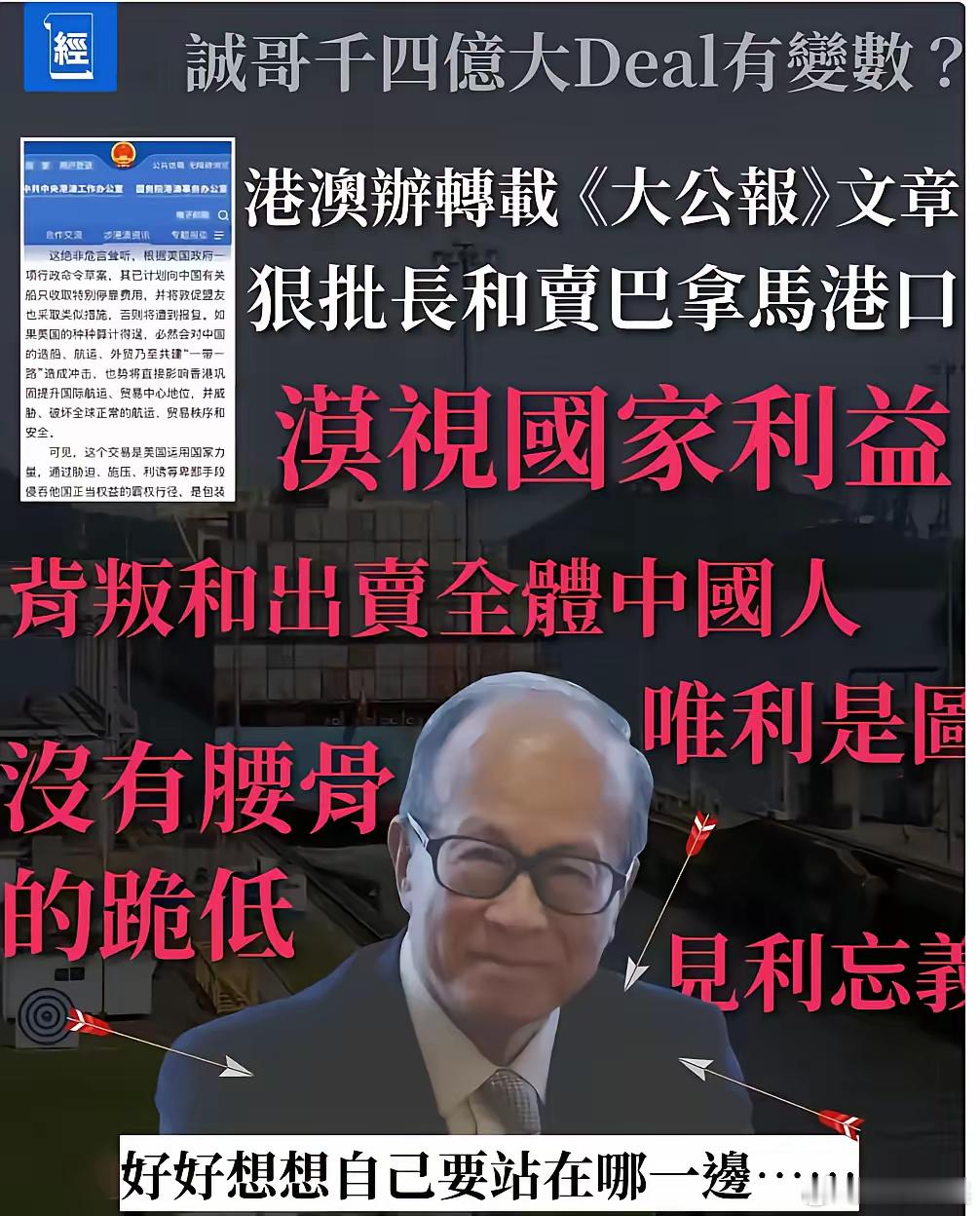 李嘉诚，究竟有没有卖港口的权力？​如果李嘉诚个人通过各种手段倒卖国有公共资产，那