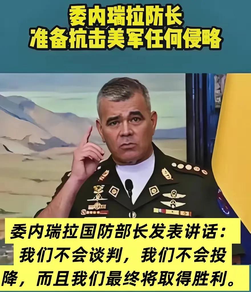 美国这波霸权操作真是想当然！以为一小时闪电战抓走马杜罗，就能拿捏委内瑞拉，没想到