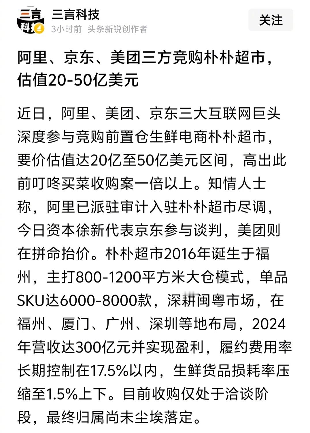 感觉阿里拿下的概率很大。当然，竞争对手的竞争策略就是让阿里负出更多的代价拿下。