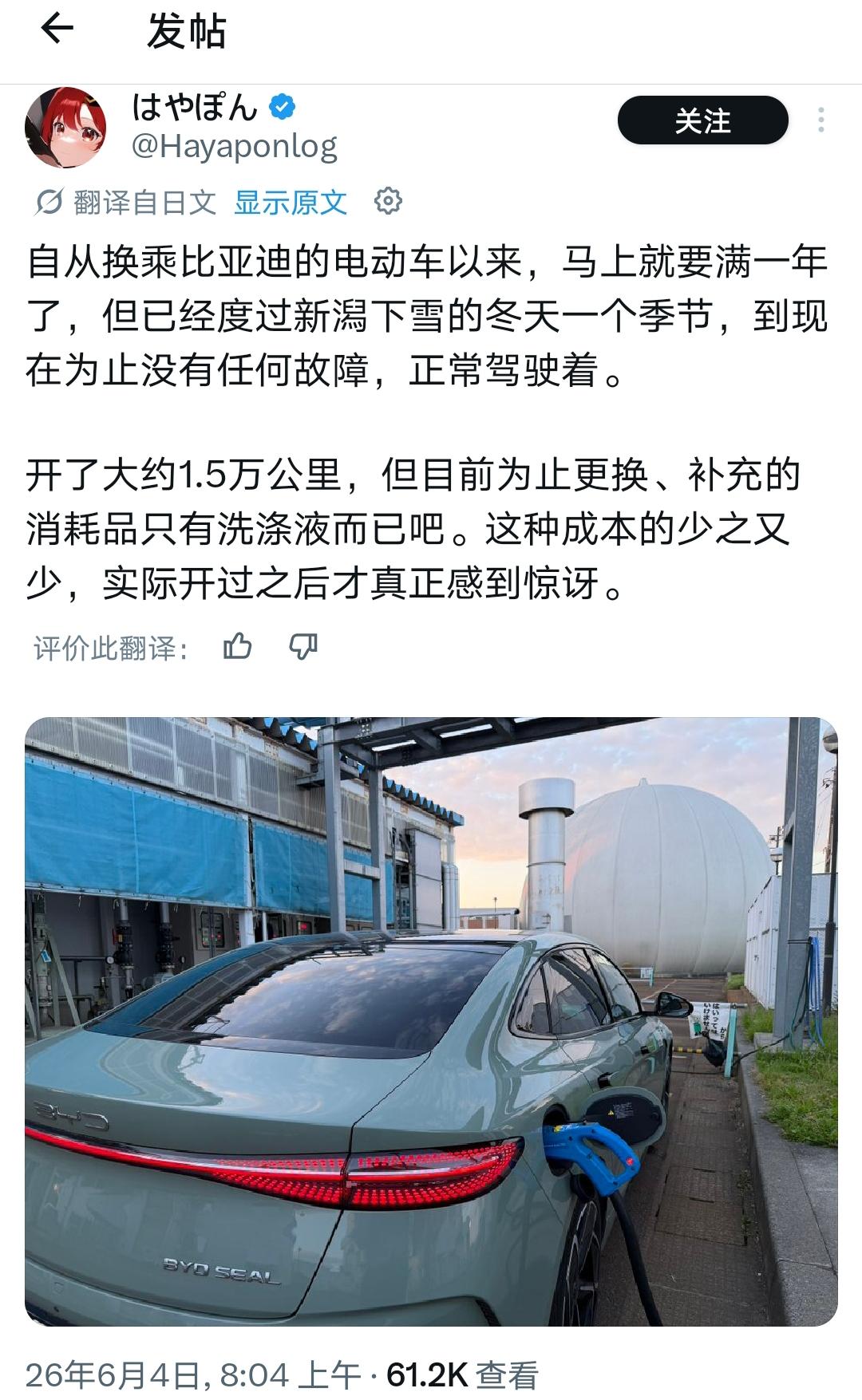 这就叫酒香不怕巷深！最近时常看到各国网友在晒他们买的中国电车。这位日本网友