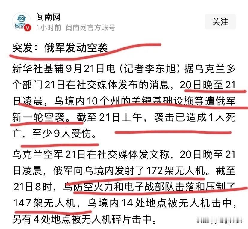 二毛下死手，大毛才还手？俄乌互殴三板斧：无人机蜂群纵深打击，弹道导弹洗地，大规模
