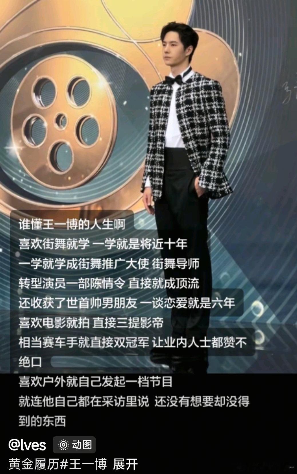 王一博的人生比爽文还爽😎💅🏻