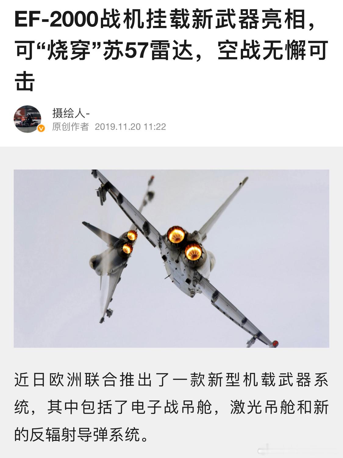 日耳曼赢学每天认识一件兵器欧罗巴赢学➡️无论台风（图1➕图4）、阵风（图2）