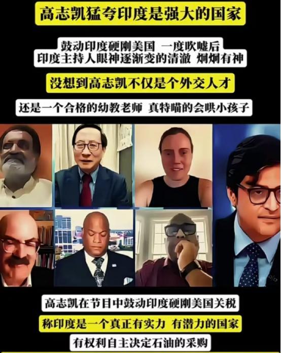 别说高志凯这么认为，我也觉得这一回“中国行，印度也行”，否则印度就不要事事拿中国