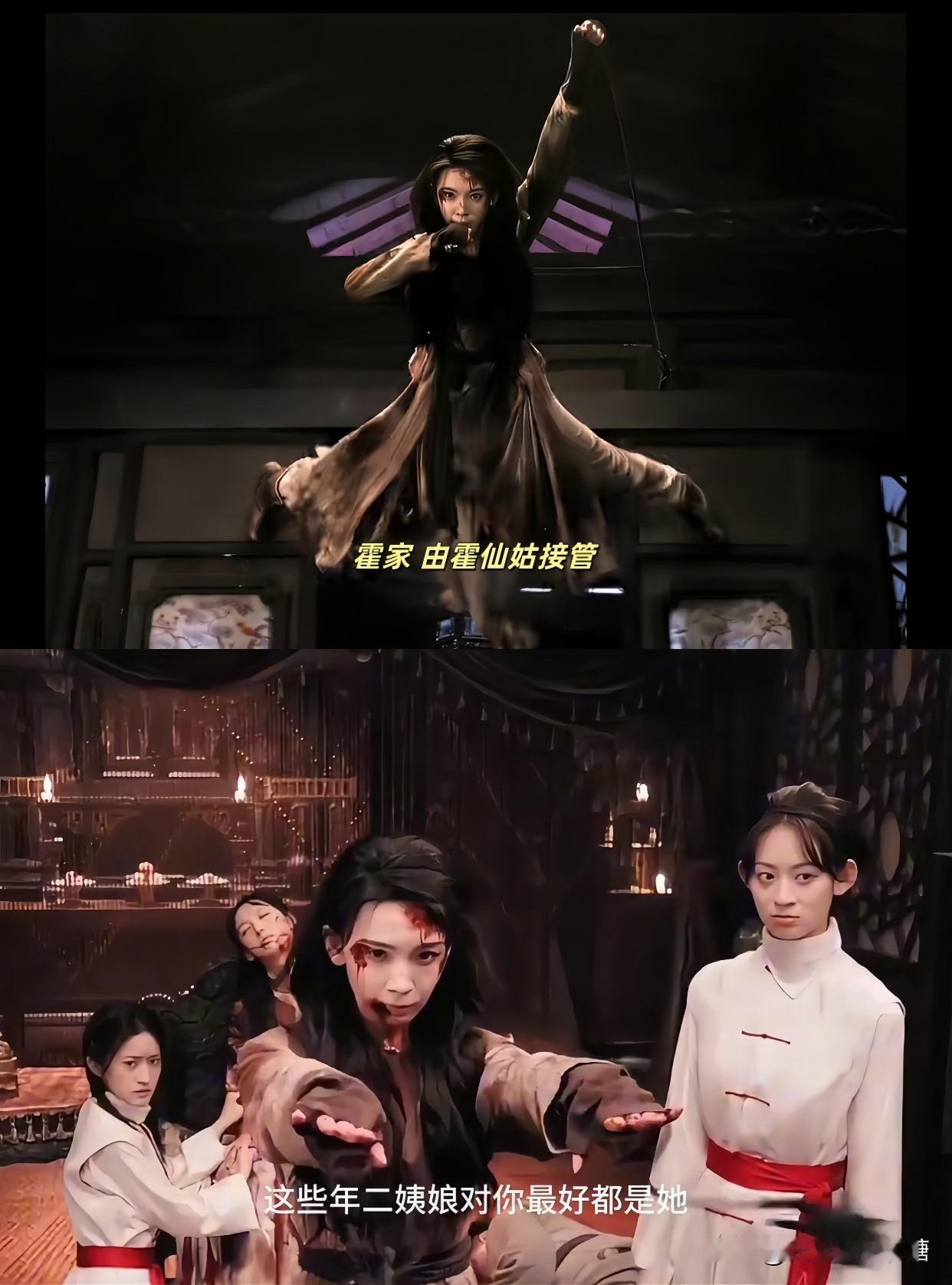 《九门》霍仙姑血洗霍家：这不是黑化，是“美强惨”的终极觉醒霍仙姑血洗霍家这段