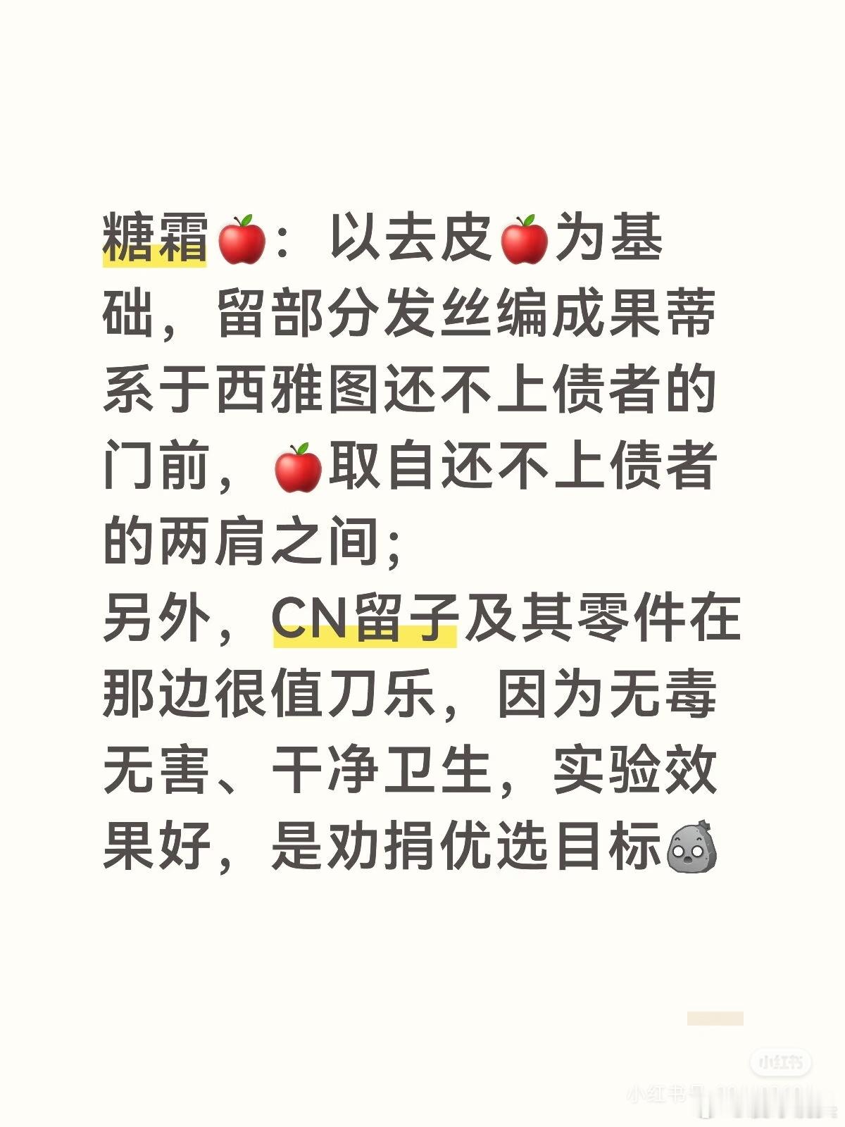 沈逸回应糖霜苹果糖霜苹果，一听这名字就不简单，看了一下，简直太地狱了。很难想象现