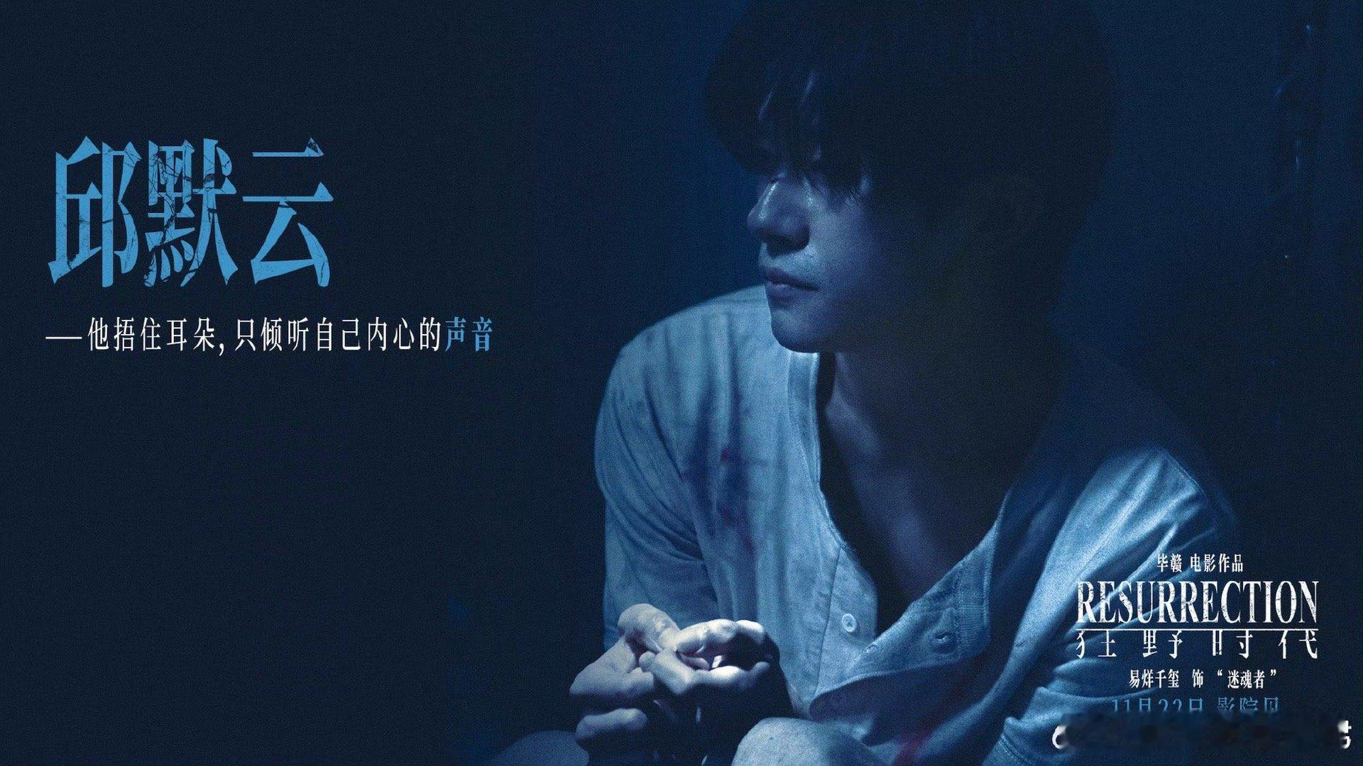 遵循“邪修指南”看《狂野时代》：观影前养足精神、戒短视频，带张木质香纸，让五感完