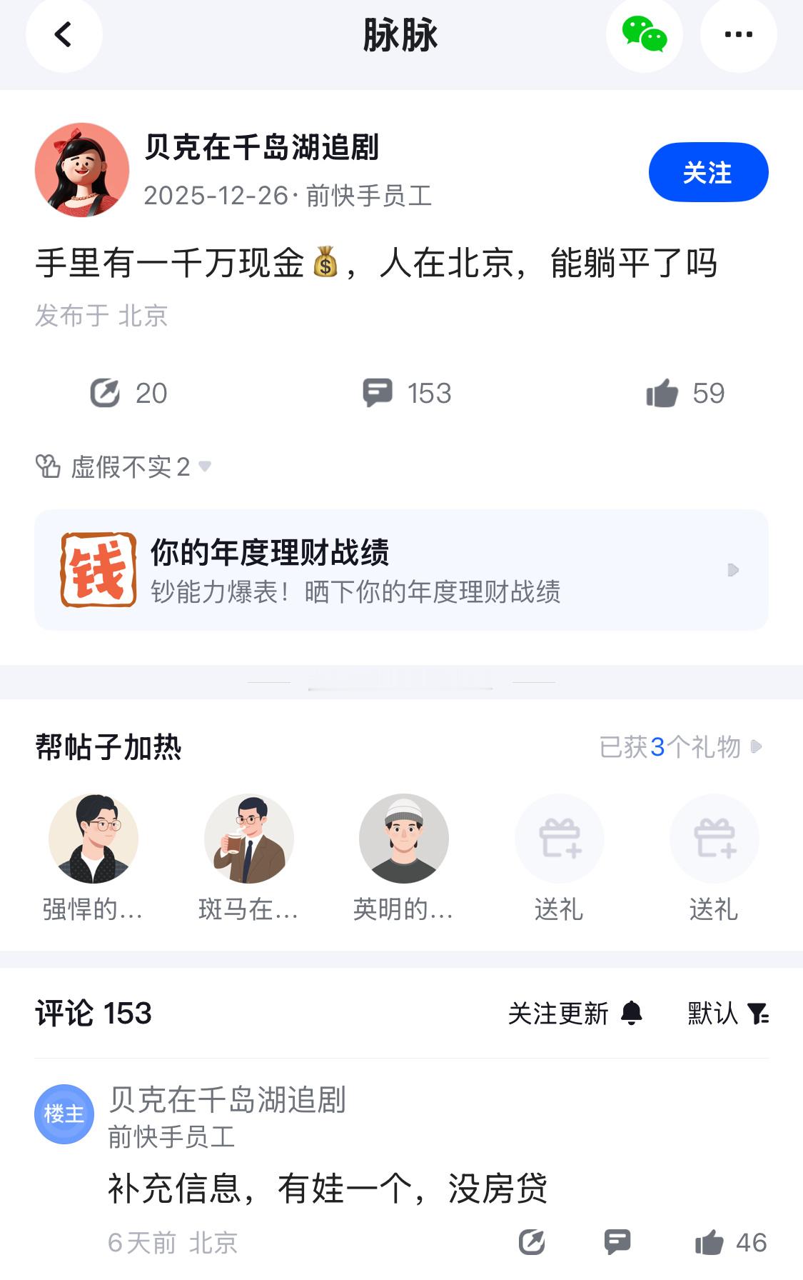 事实上，大部分手里有1000万现金的人，都不会想躺平