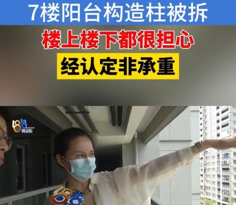 浙江绍兴，女子买了27楼，装修好之后，却突然听说7楼的业主把客厅和阳台之间的构造