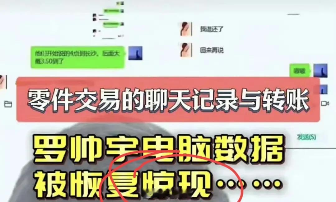 关于罗同学，为什么很多人不相信官方通报？有人给罗同学转账30多万，被疑是非法收