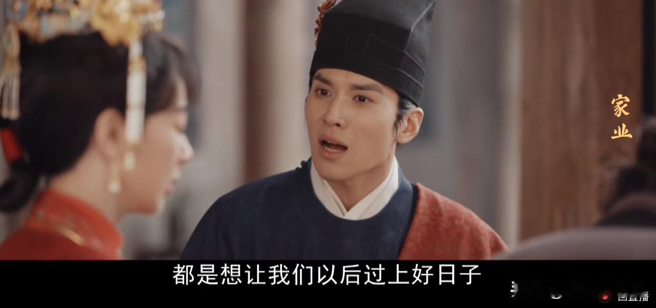 5月18日，杨紫《家业》退婚这段，台词代入感太强了！无视前夫哥的辩解直接退婚话