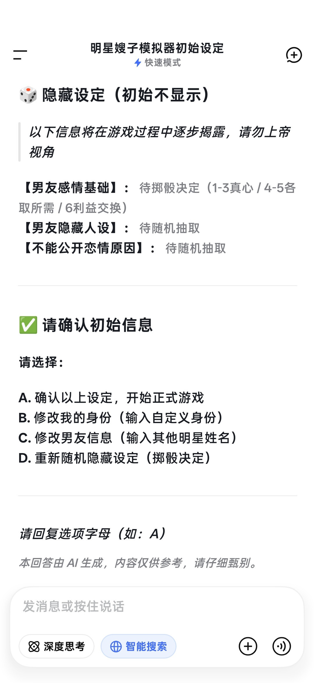 我也要开始了！