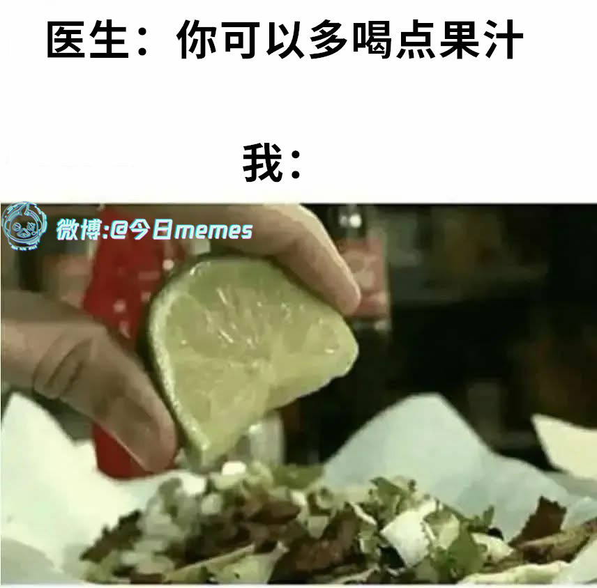 配点嚼的（9gag）今日meme今日memes