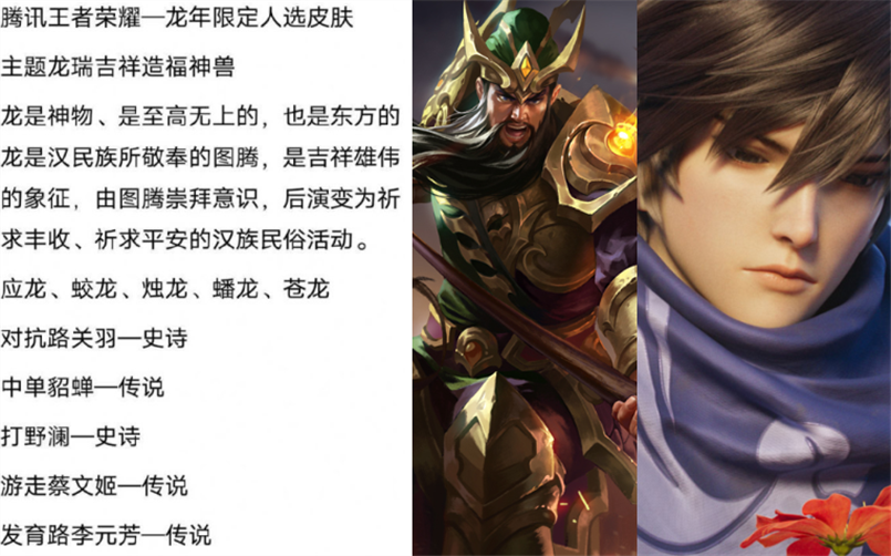 五款龙年限定官宣, 宝格丽补偿永久皮肤, 返场4选1, 云缨史诗首曝