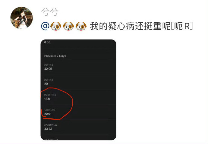 比浏览记录更炸裂的是计算器记录