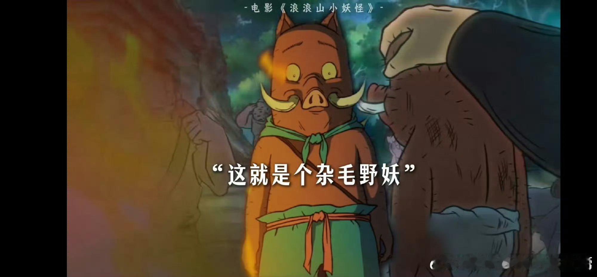 终于有妖怪知道西游记的真相了豹子揭穿的何止是取经内幕？职场里谁没当过小猪妖？以