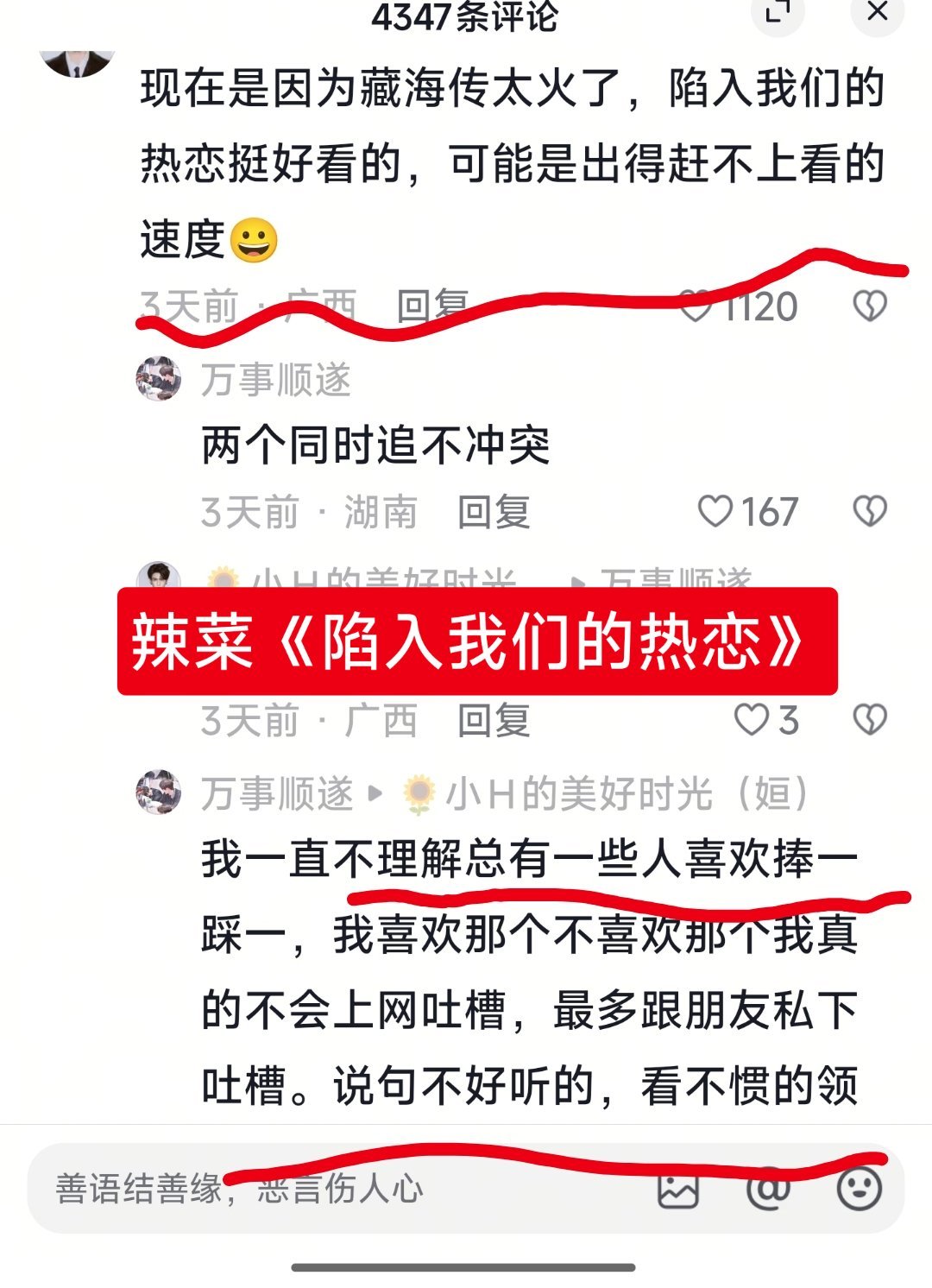 同时上映的剧集无一幸免！[doge][doge][doge][doge][doge]​​​