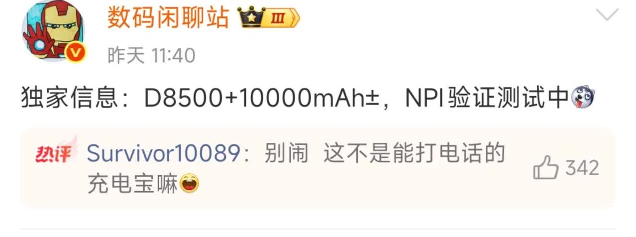 首款10000mAh新机杀到！是谁的部将？荣耀~荣耀率先捅破行业天花板！首款