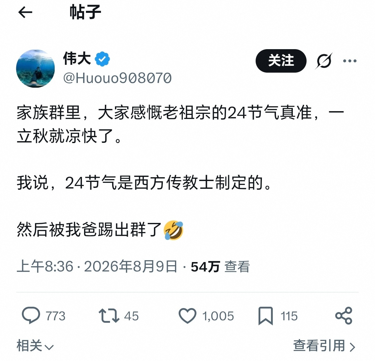 你爹踢的好