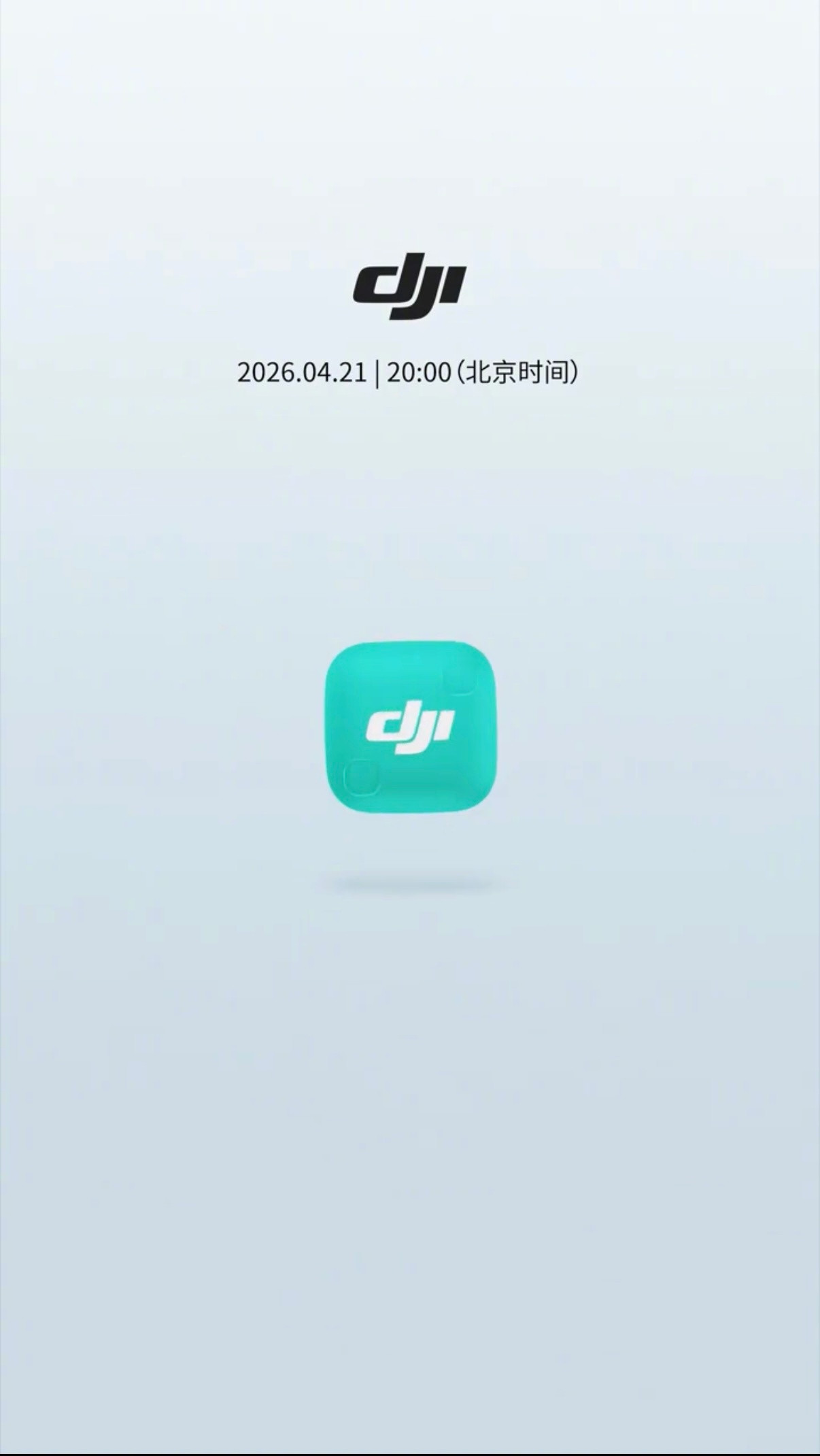 加上Pocket4，大疆这月会连发四个新品，影像飞行音频全覆盖，团队又可以更新