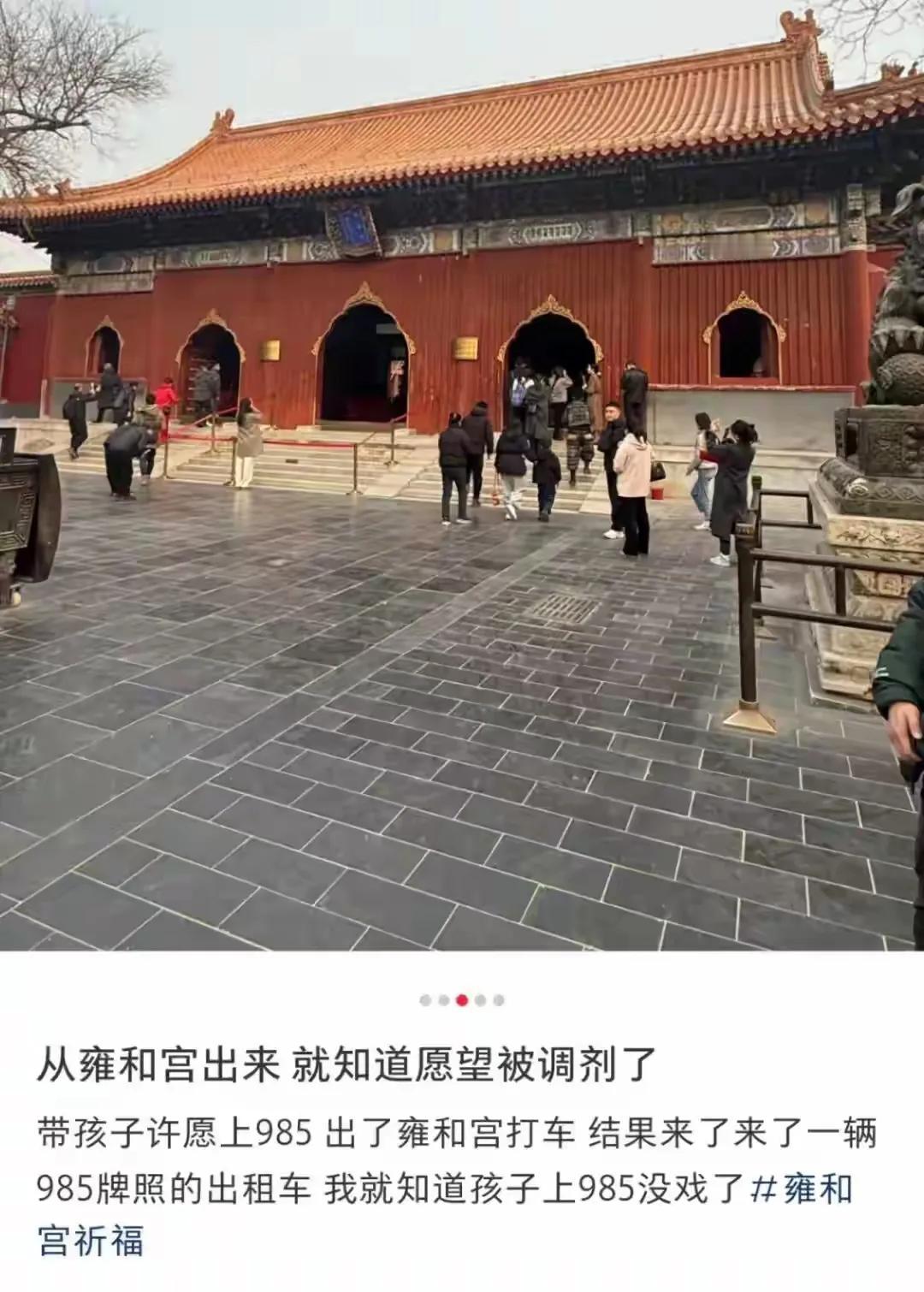 985的车牌号何尝不是985呢[狗头]