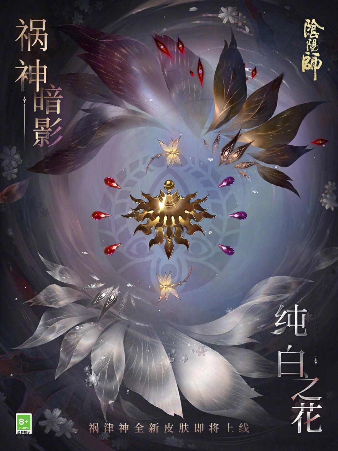 阴阳师手游今天不发祸典的鉴赏视频，要等明天了。“典藏收集专属礼”会是什